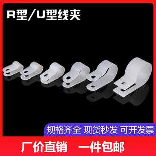 新款直销电线固定夹 R/U型线夹 3.3 5.23 6.4 8.4 10.4 13.2 1619