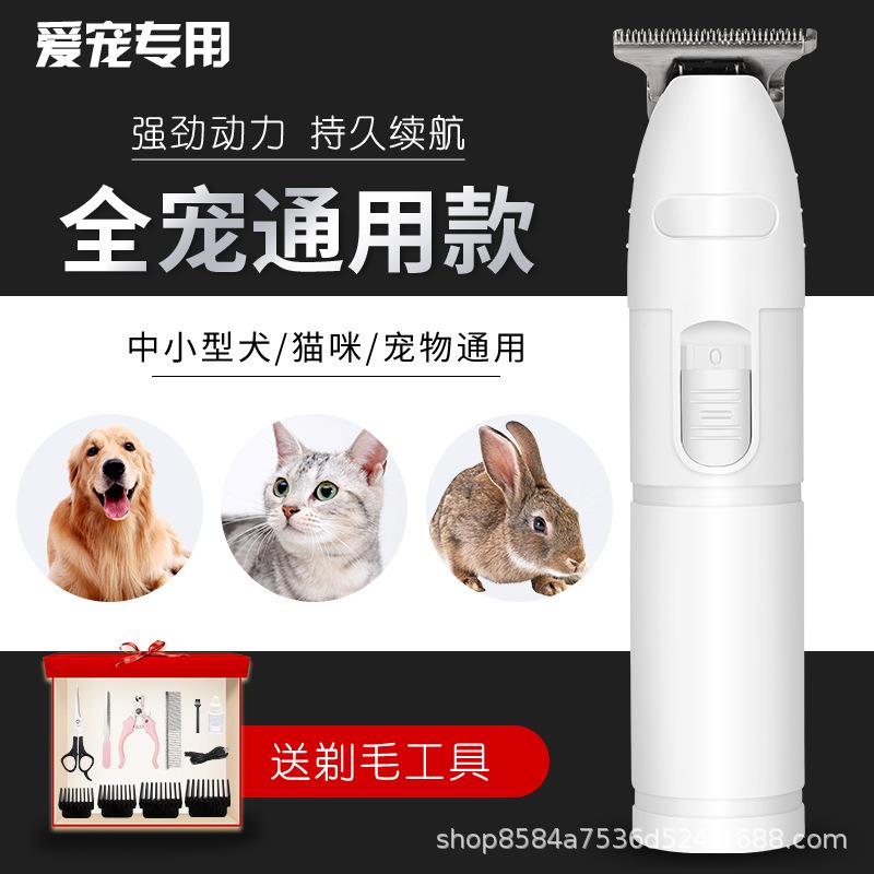 新款直销宠物剃毛器狗狗电推剪猫咪专用剃狗毛剃脚毛犬用除毛宠物
