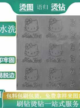 新款直销服装烫钻图案鞋帽手套饰品动物卡通个性来样定做