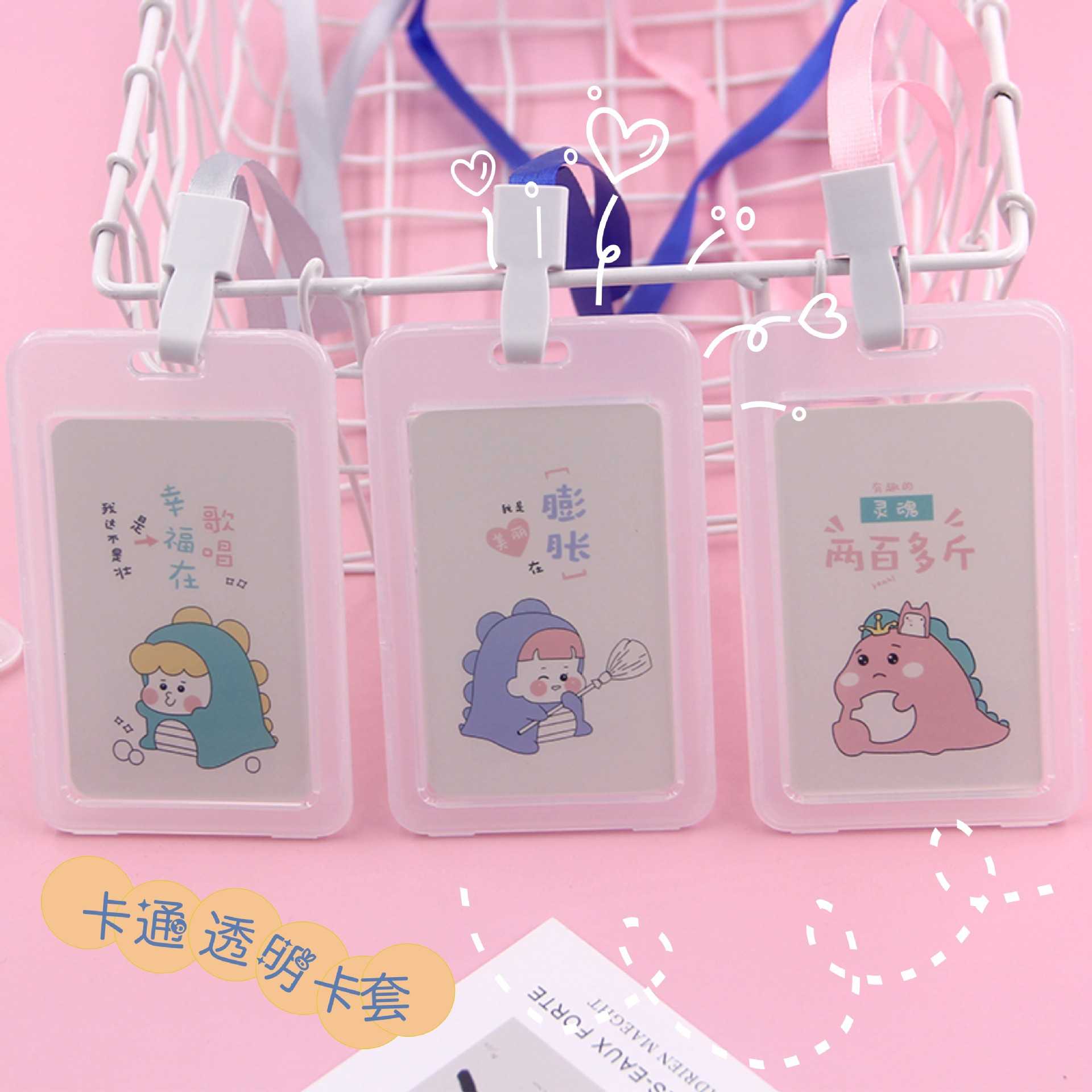 新款直销校园学生透明卡套带挂绳小恐龙证件卡套公交卡套饭卡胸牌