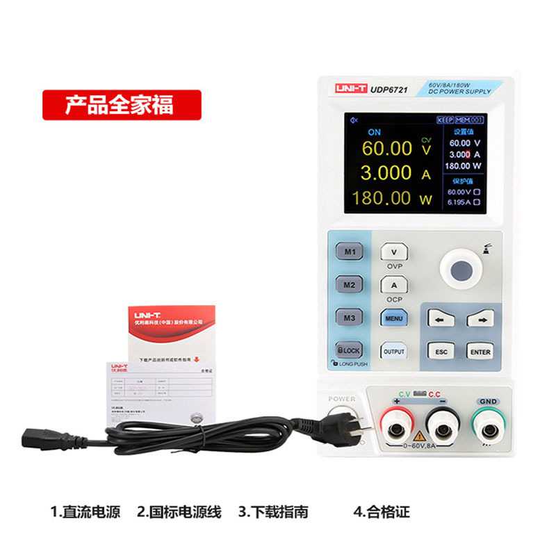 新款直销优利德UDP6721直流维修电源60V/8A/180W开关型多功能直流