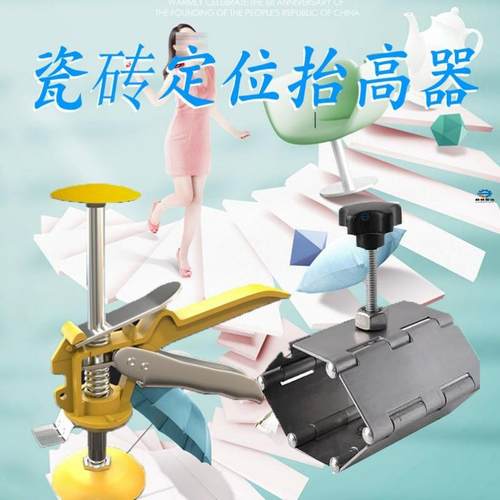 新款直销墙砖高低调节器瓷砖升降顶高器定位调平器贴磁砖神器找平