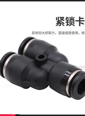 新款直销气动精品黑色白色快插接头T型三通Y型三叉PY PE-4 6 8 10