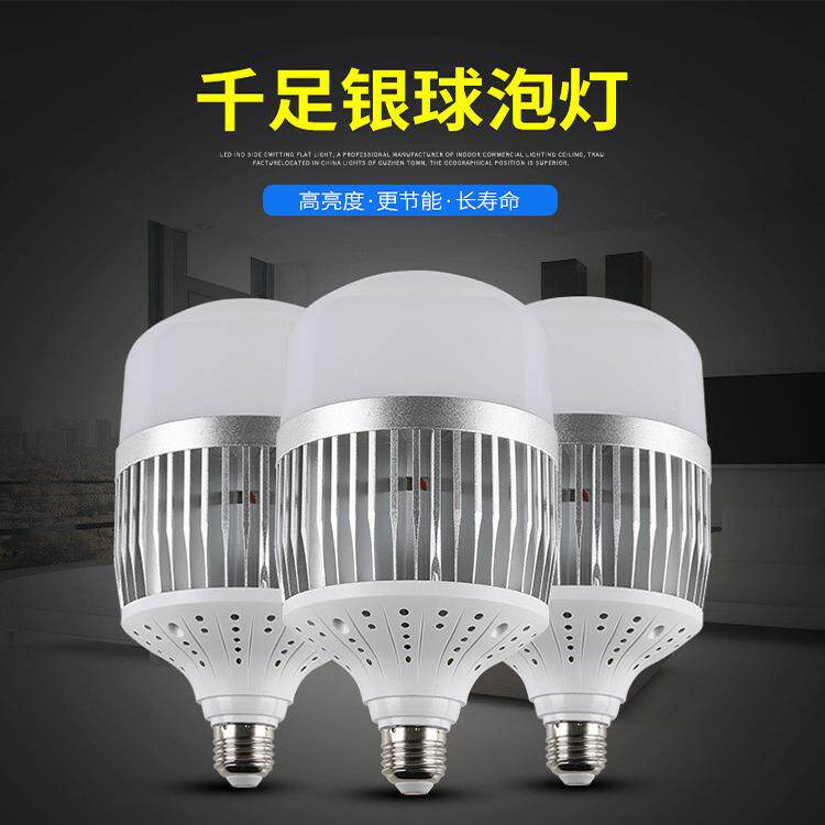 新款直销led球泡灯大功率200w灯泡家用螺口e27节能灯厂房车间仓库
