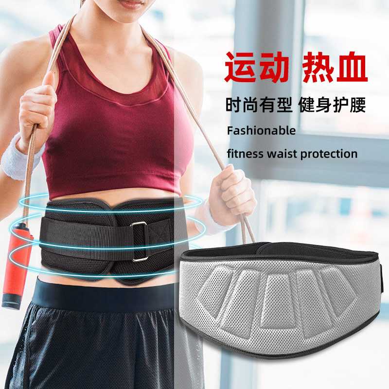 新款直销运动健身防护支撑带深蹲举重训练腰带吸汗透气护具保暖加