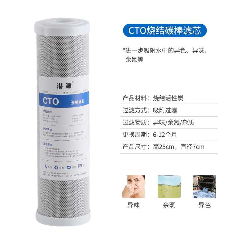 新款直销净水器10寸烧结活性炭滤芯 椰壳网状压缩活性炭CTO炭棒通