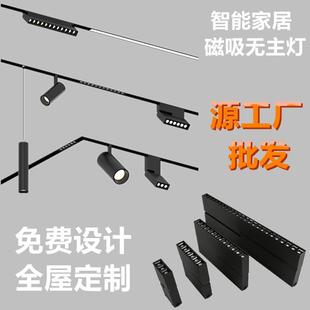 新款 磁吸軌道無主燈客廳線條燈無邊框嵌入式 led射燈暗裝 直銷35款