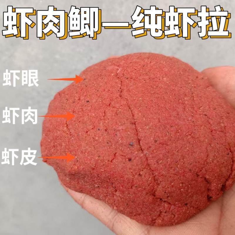 新款直销虾肉鲫纯虾拉虾饵钓鱼饵料野钓黑坑虾滑饵鲫鲤鱼饵料浓腥,户外/登山/野营/旅行用品,台钓饵,淘宝优惠券,粉丝福利购,淘宝优惠卷
