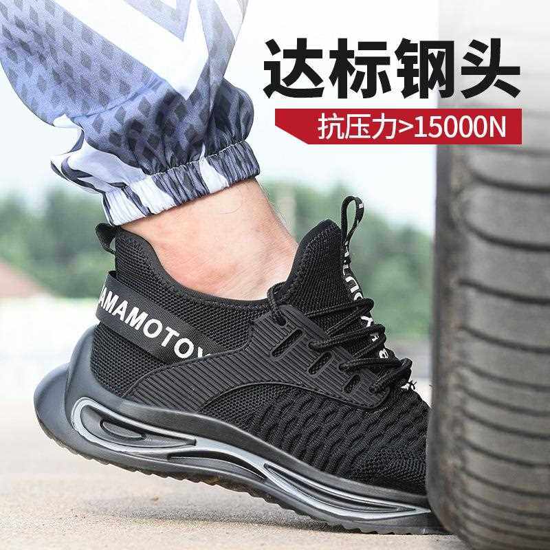 新款直销劳保鞋男夏季防臭透气轻便超轻软底钢包头防砸防刺穿工地