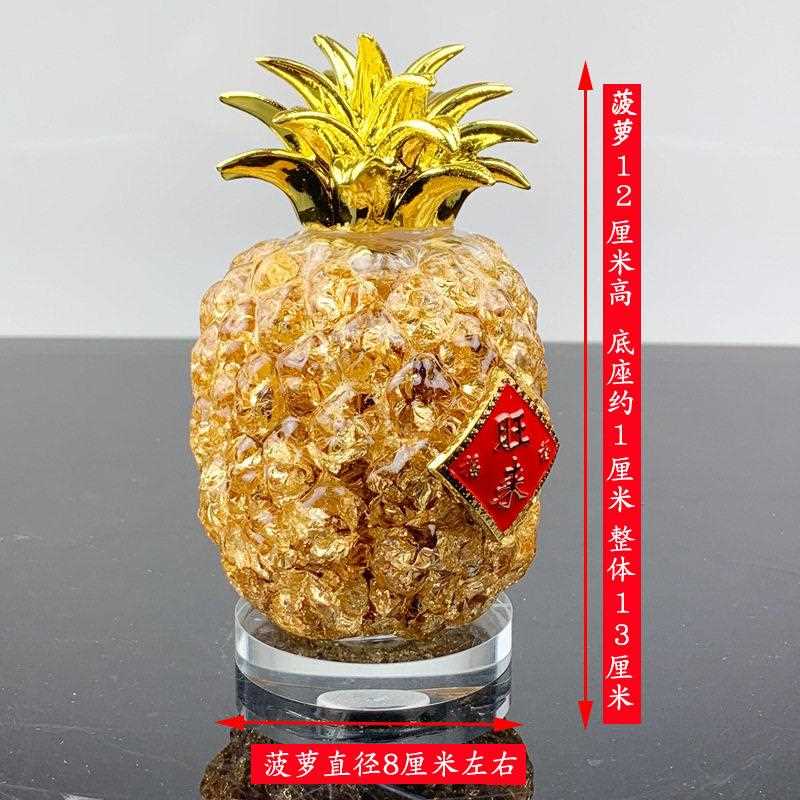 新款直销跨境热销 金箔水晶旺来菠萝摆件 创意中式工艺礼品畅销东