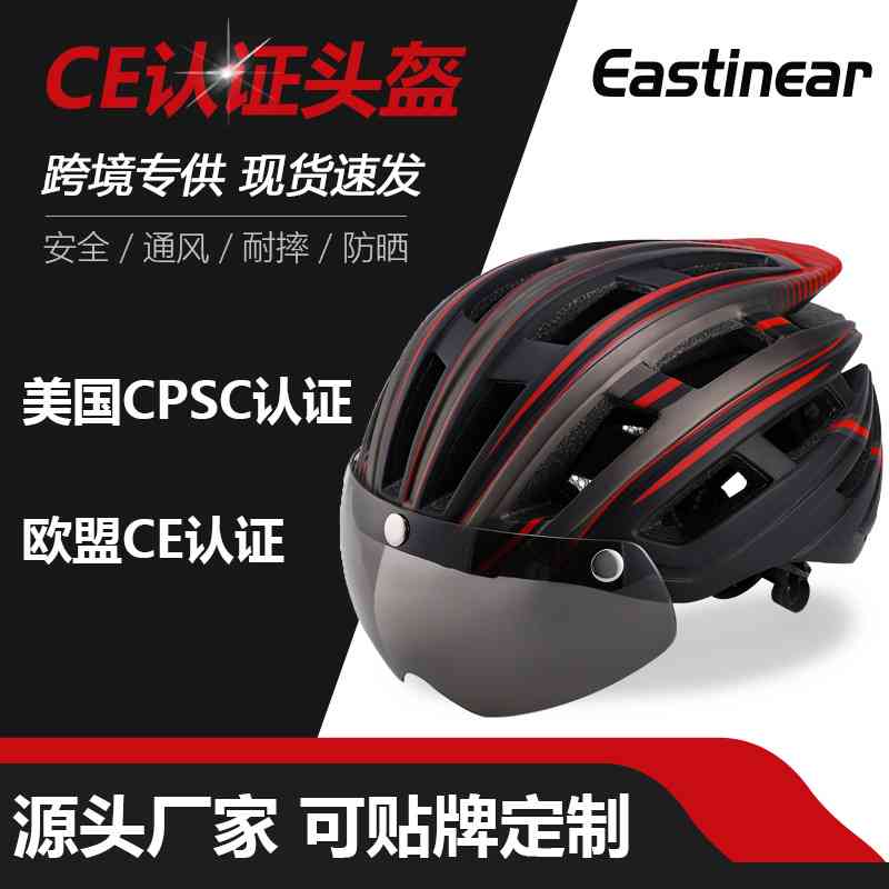 骑行运动安全头盔helmet单车自行车头盔户外公路山地车骑行頭盔 电动车/配件/交通工具 电动出行头盔 原图主图