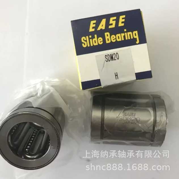 新款直销EASE直线轴承 ESAE SDM20Y SDM25Y SDM30Y SDM35Y SDM40Y