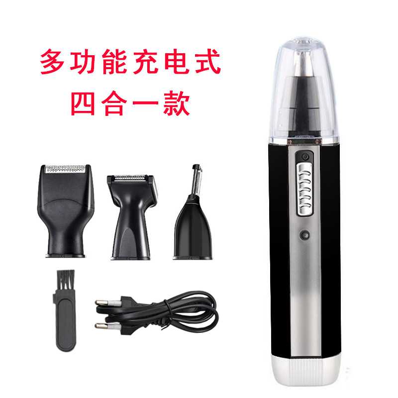 新款直销多功能鼻毛修剪器充电胡须刀剃须刀刮胡刀男士剃毛器理发
