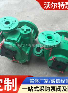 新款直销FP25/32/40/50/65/80/100FP FPZ增强聚丙烯耐腐蚀自吸离