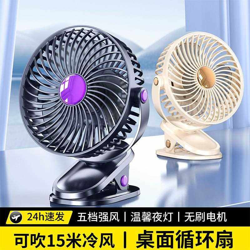 新款直销新款充电6寸夹子风扇静音桌面户外婴儿车学生宿舍迷你小