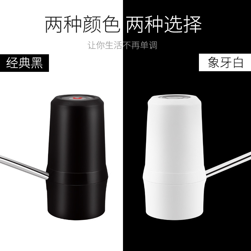 新款直销家用电动抽水器桶装水上水器便携压水器智能自动抽水吸水
