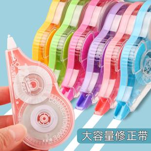 直销卡通修正带中小学生专用大容量涂改带女生高颜值改正带文 新款