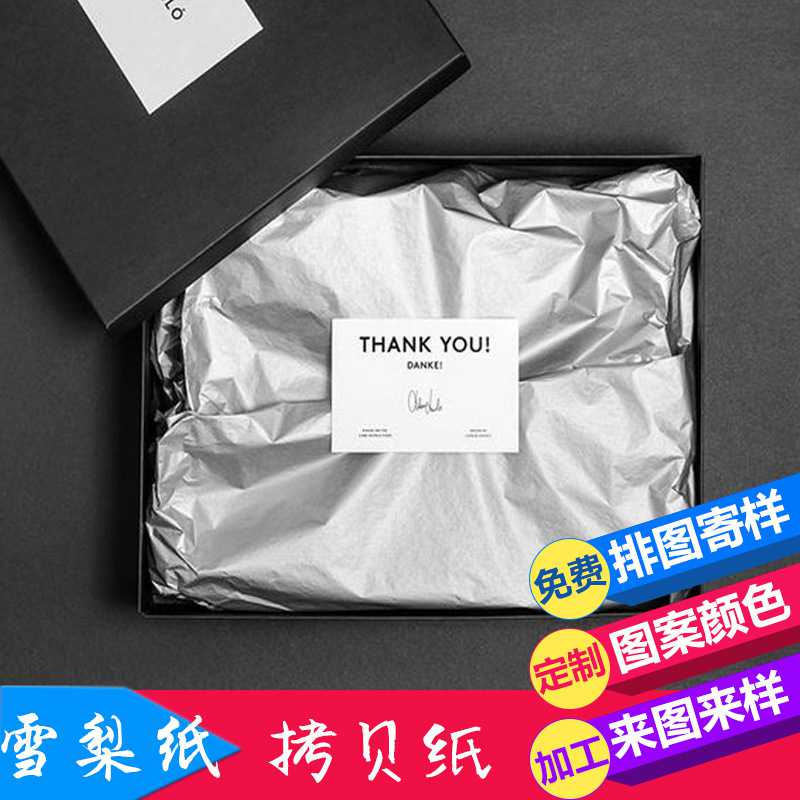 新款直销银色绵纸防潮纸服装银色包装纸50*70cm现货