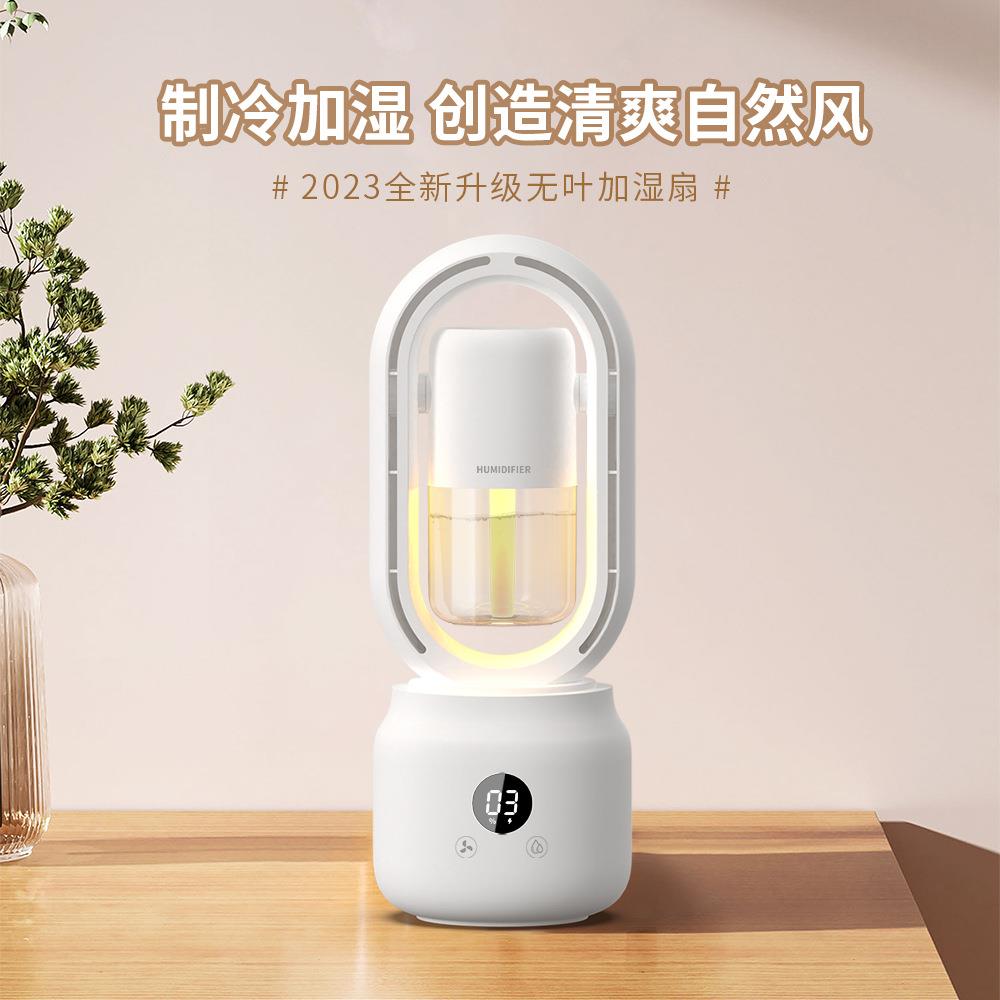 新款直销几诗新款桌面无叶风扇 家用宿舍多功能usb台式补水加湿喷