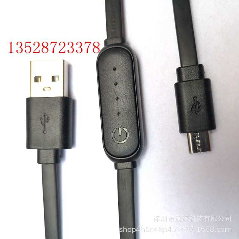 新款直销直供眼罩调温用5V7.4V12V5档线上按键双控定时调温温控开