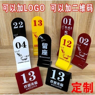 新款直销亚克力桌号牌台卡座位牌立牌餐桌牌取餐叫号牌双面数字号