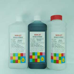 新款直销小字喷码机溶剂 喷码机通用稀释剂 喷码机耗材添加剂去油