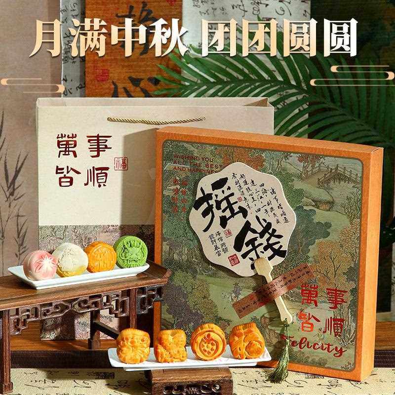 新款直销2024中秋佳节礼物高档月饼创意实用套装礼盒送长辈员工福