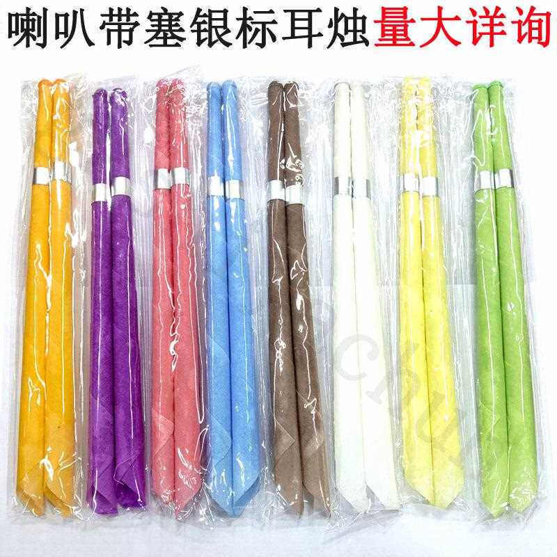 新款直销跨境耳烛喇叭带塞银标款香薰条八色耳部经络温灸疗养采耳