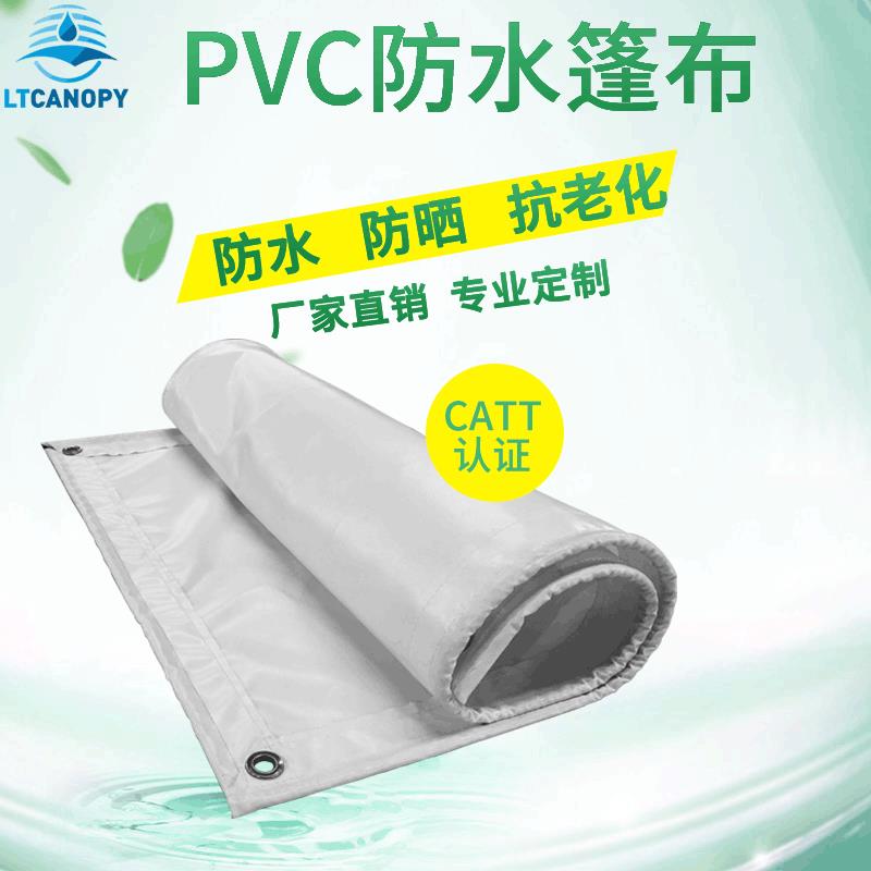 新款直销PVC防水棚布防雨遮阳篷布货汽车篷布户外加厚防晒篷布涂