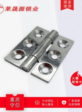 新款直销浙江晟源CL233重型铰链 锌合金六孔配电柜工业铰链 CL235