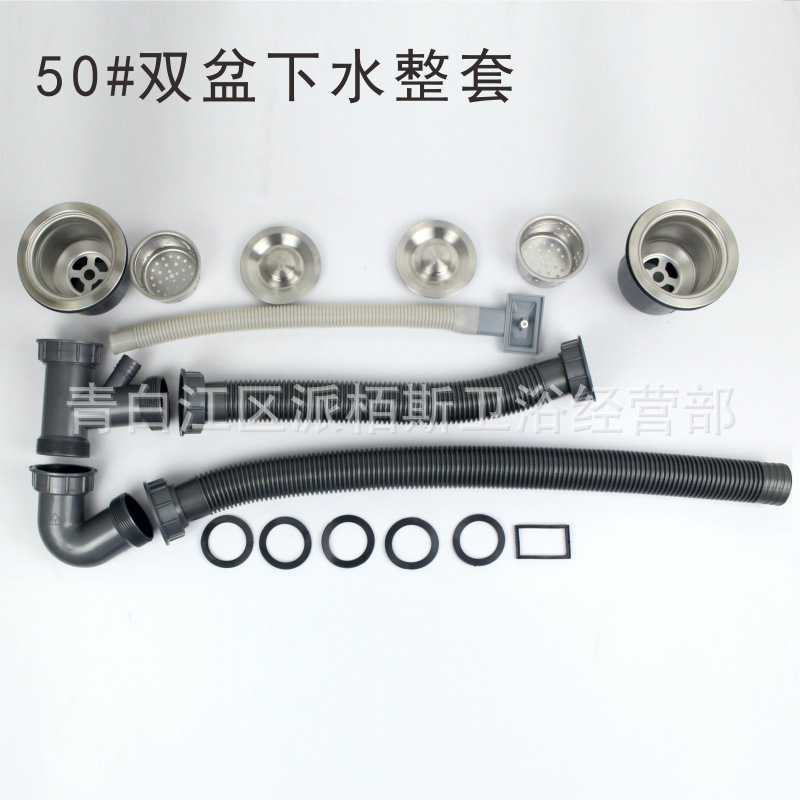 新款直销派柏斯水槽内牙 下水器菜盆防臭双胆不锈钢 落水器排水管
