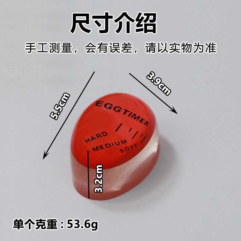 新款直销跨境货源 厨房助手egg timer水煮鸡蛋生熟观测器创意鸡蛋