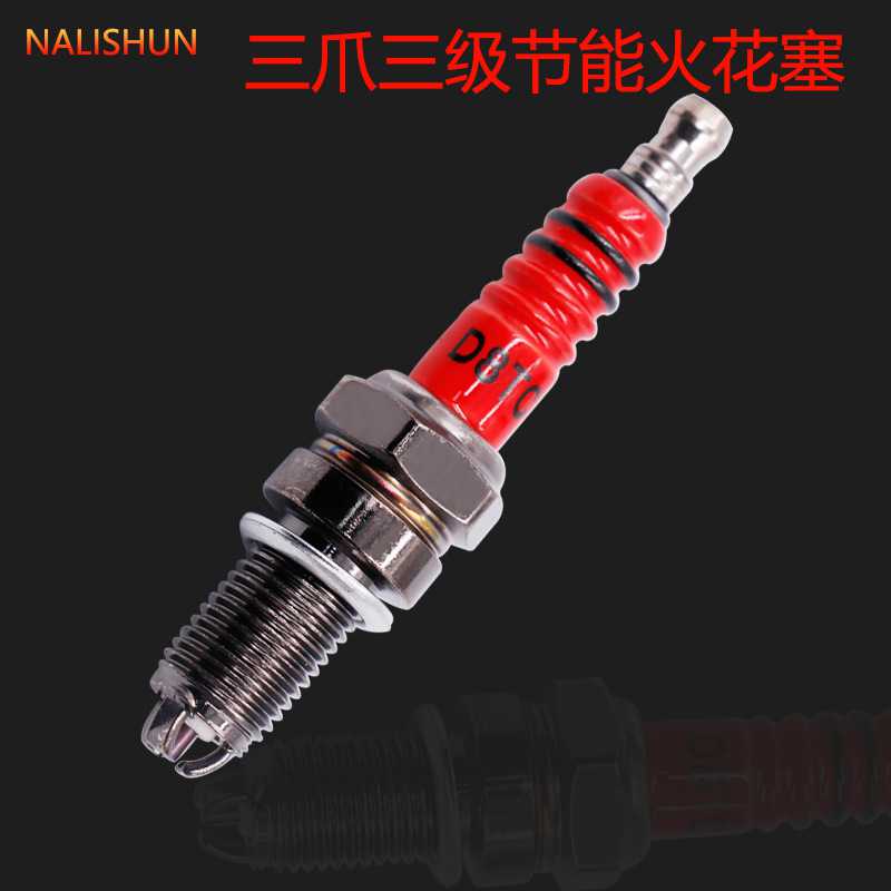 新款直销那里顺摩托车火花塞A7TC D8TC110 125 150踏板弯梁骑士助