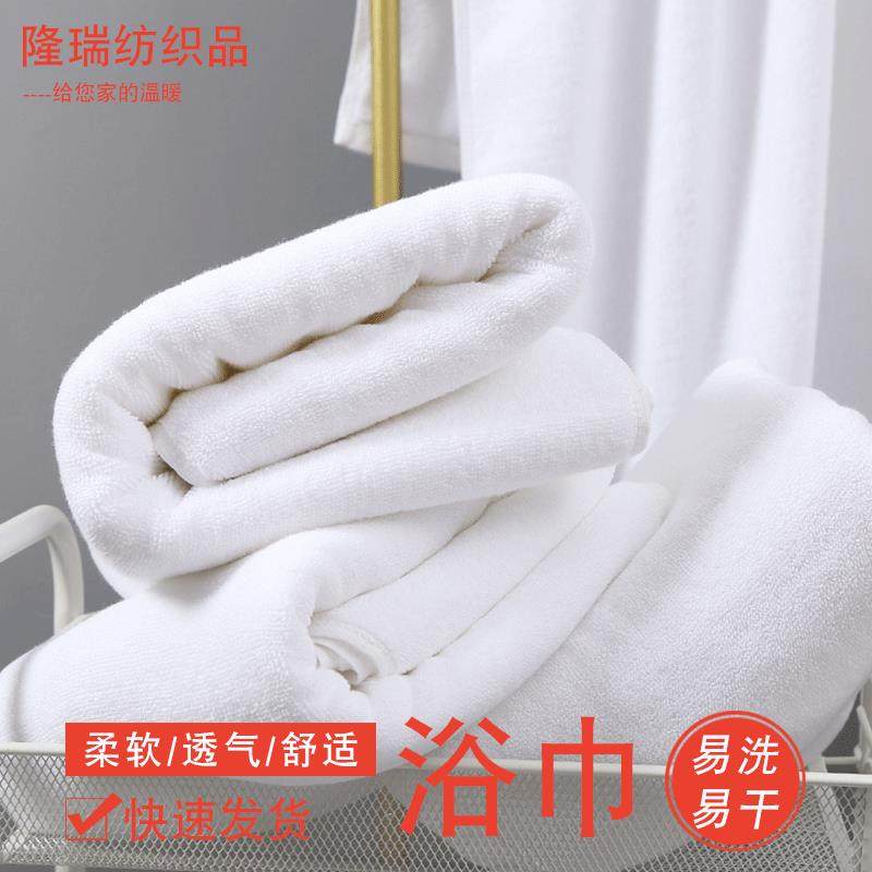新款直销现货酒店白浴巾柔软大号加厚白色毛巾 宾馆旅馆民宿吸水