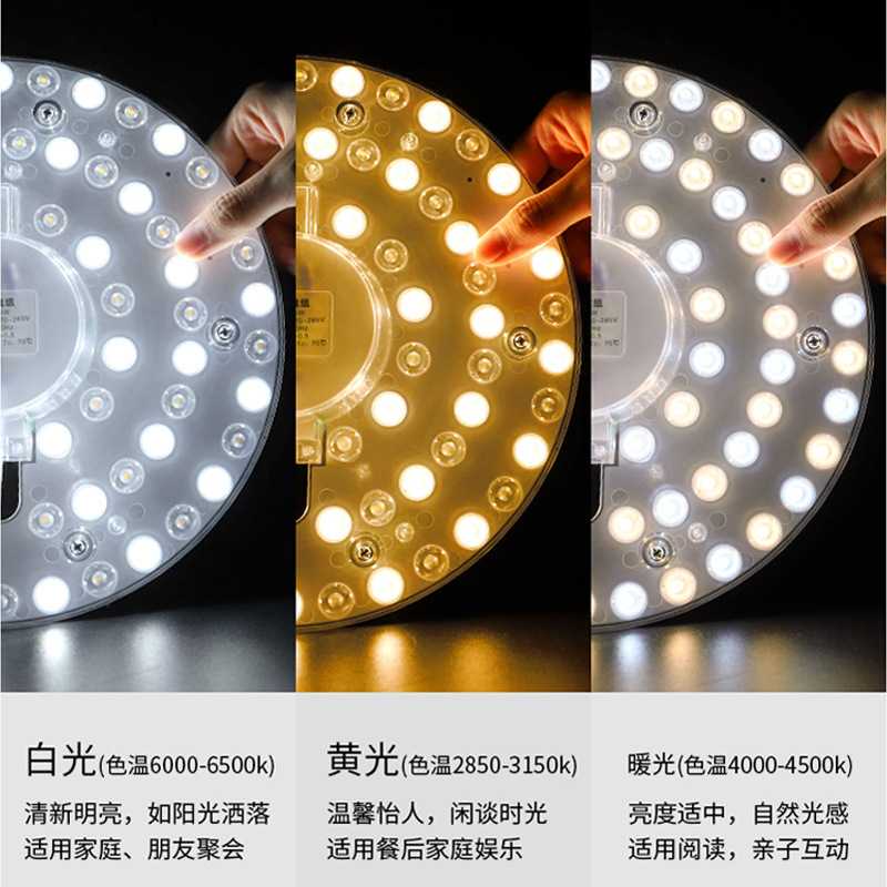 新款直销LED吸顶灯芯圆形改造灯板改装光源边驱模组环形灯管灯条