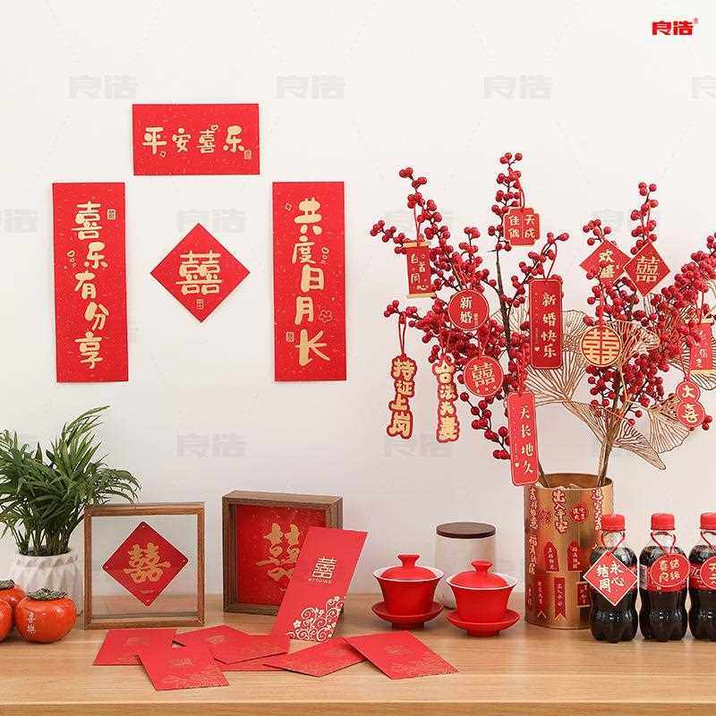 新款直销婚房布置门把手挂件套装婚庆用品对联结婚装饰房间喜字挂