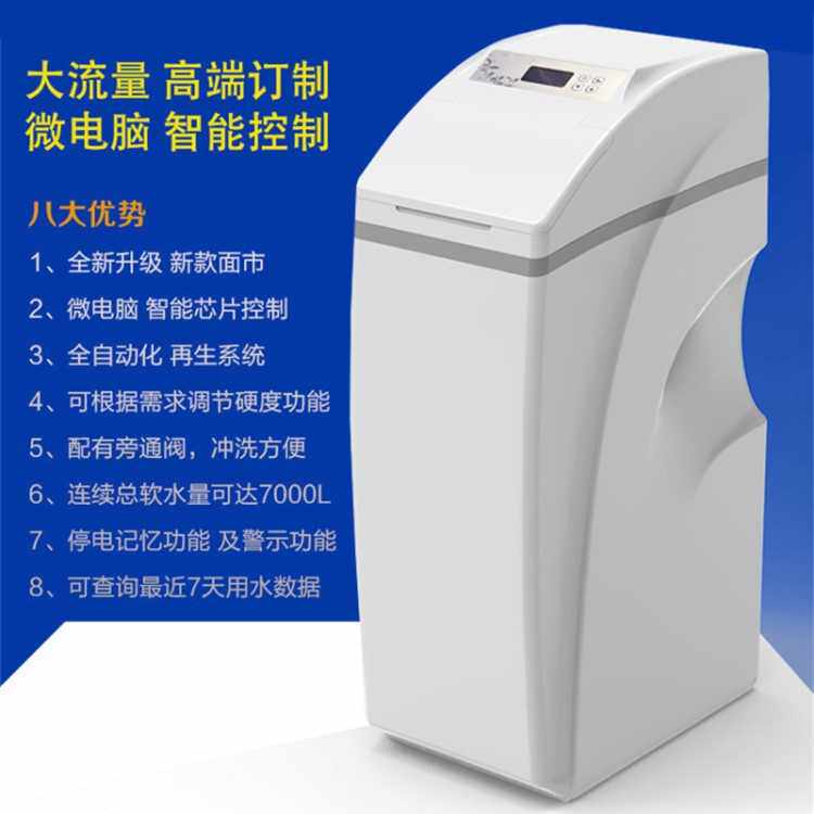 新款直销软水机家用全屋中央全自动除水垢净水一体白色大流量软水