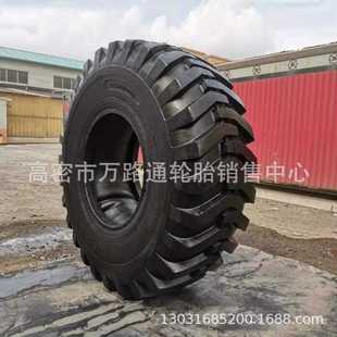 直销20.5 25轮胎23.5 2人字花纹平地机轮胎工程机械1 25L 新款