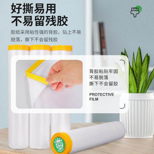 新款直销衣柜家具防尘膜装修保护膜Pe一次性透明塑料遮蔽膜