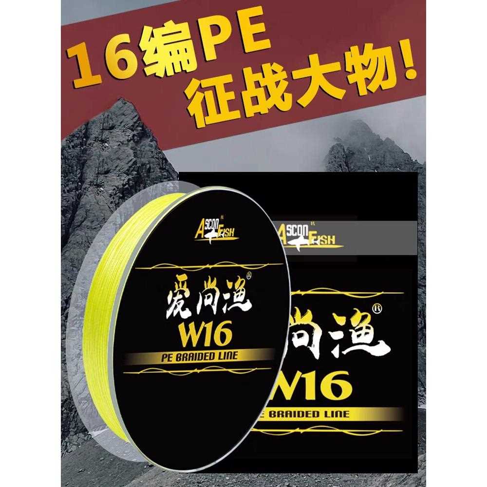 新款直销二00米16编pe线大物打黑海钓锚鱼线防咬耐磨强拉力主线