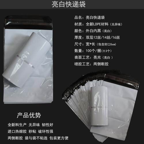 新款直销盈硕快递袋厂全新料快递袋10/12/14/16丝灰黑银白粉紫快