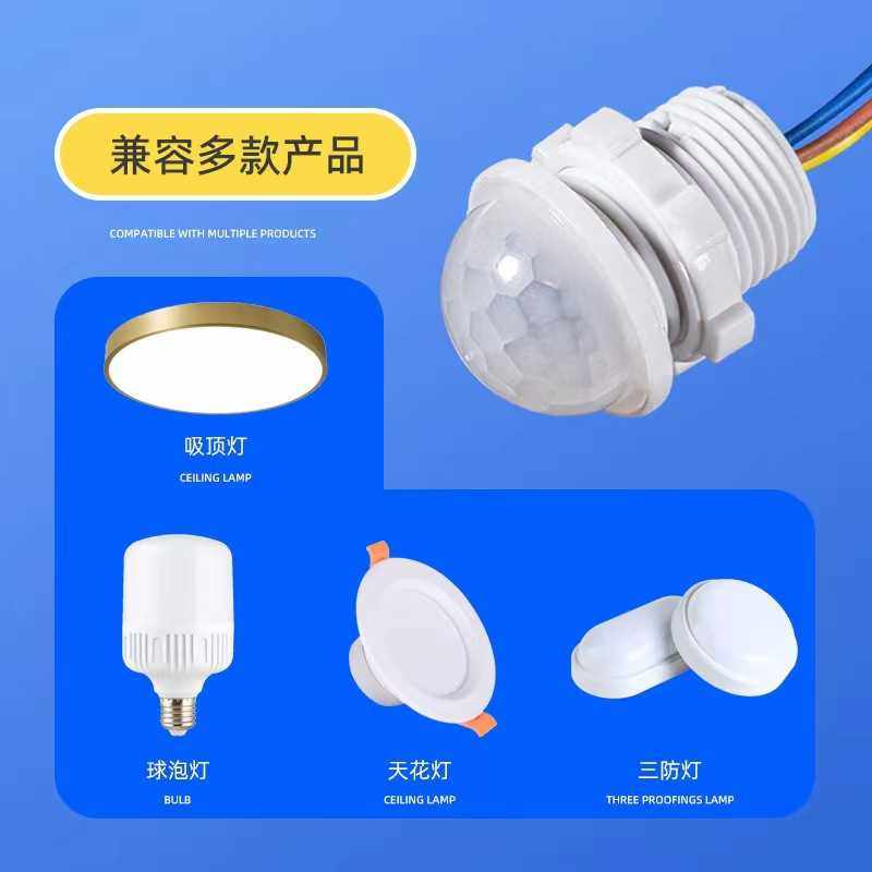 新款直销红外线人体感应探头智能延时控制感应模块楼道走廊光控感