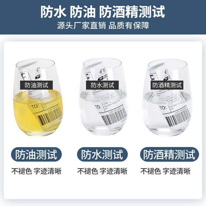 新款直销艾利三防热敏纸不干胶标签条码打印纸奶茶服装产品贴纸亚