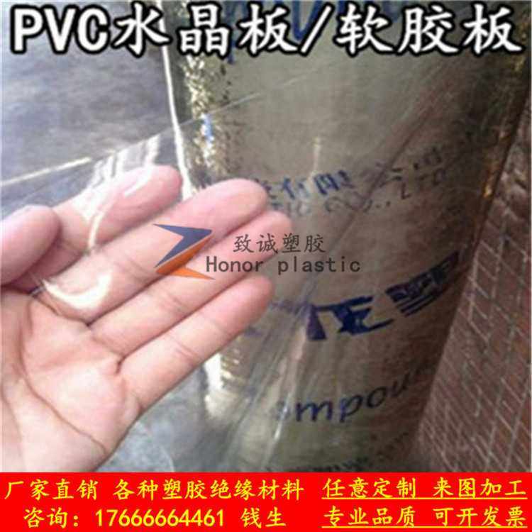 新款直销透明PVC软胶板 透明水晶软玻璃 餐桌布 整卷直销 0.2-5mm,橡塑材料及制品,塑料片材/塑料卷材,淘宝优惠券,粉丝福利购,淘宝优惠卷