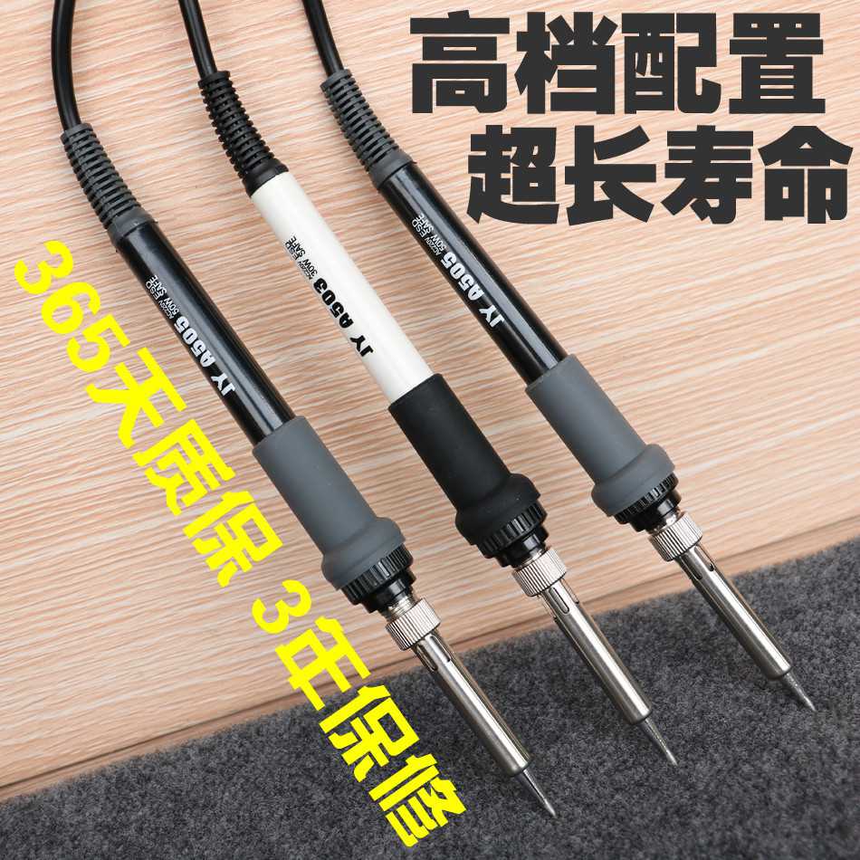 新款直销JY 防静电恒温电烙铁 30W 50W 936烙铁直插式220V家用电