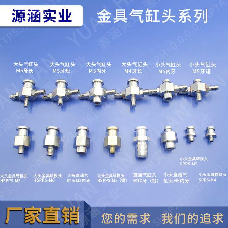 新款直销机械手配件天行吸盘金具杆转换接头M5M6气缸头铁三通弯头