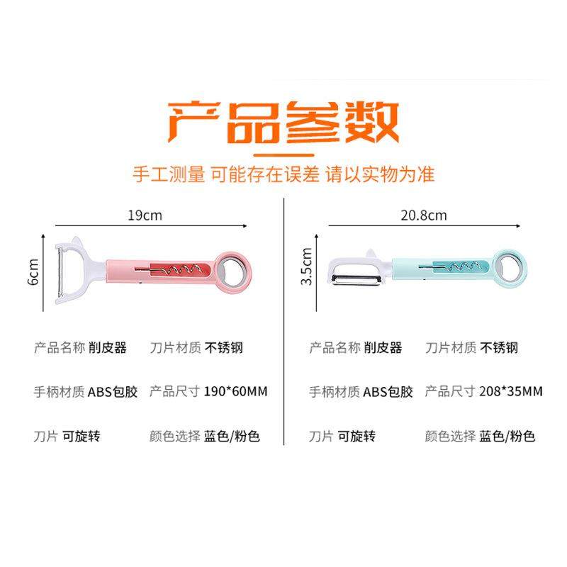 新款直销包邮削皮刀不锈钢多功能削皮器三合一厨房各种神器瓜刨水