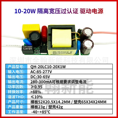 新款直销TUV过CE认证高PF值隔离12w15w18w20w300ma10-20串内置LED