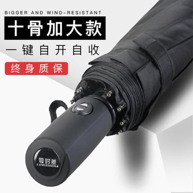 新款直销伞 反恐精英大三折伞遮阳防雨全自动晴雨伞广告礼品