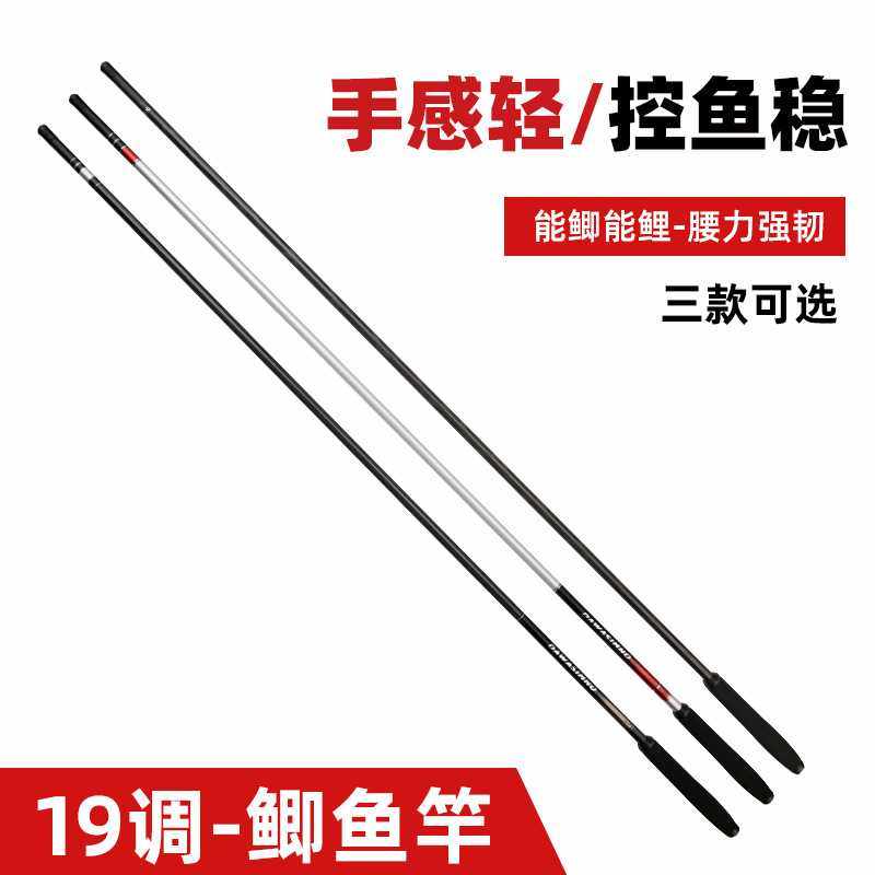 新款直销鲫鱼竿手竿碳素台钓杆19调钓鱼竿黑棍鱼竿高碳大五节钓竿,户外/登山/野营/旅行用品,台钓竿,淘宝优惠券,粉丝福利购,淘宝优惠卷